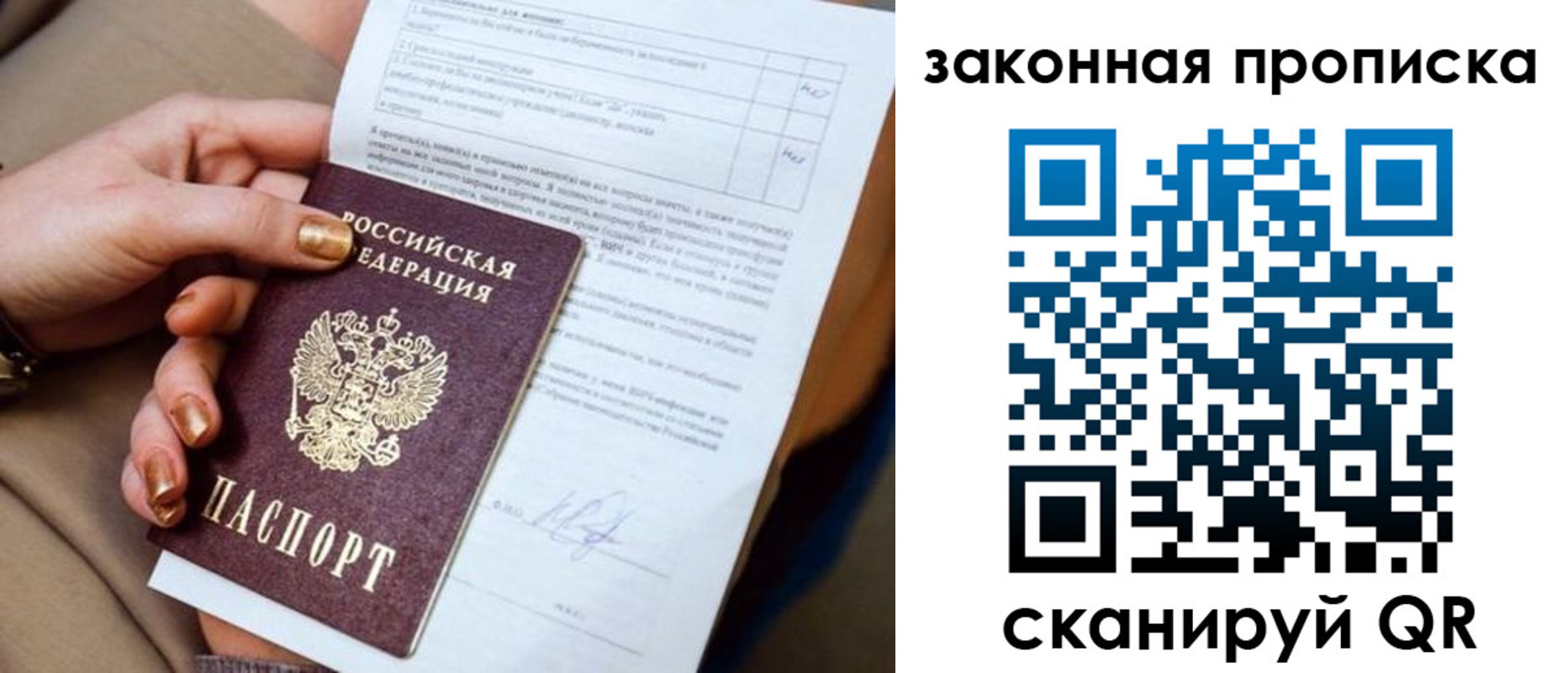 временная прописка в Сухом Логе