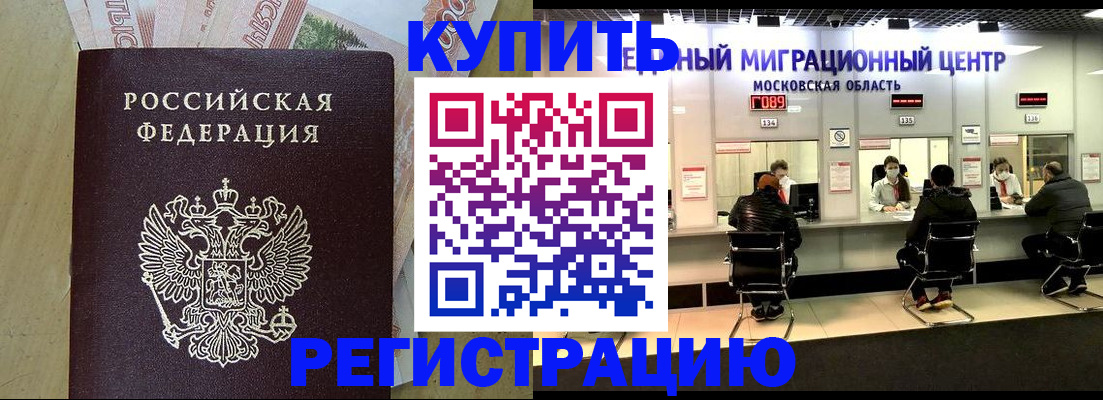временная регистрация адрес в Сухом Логе