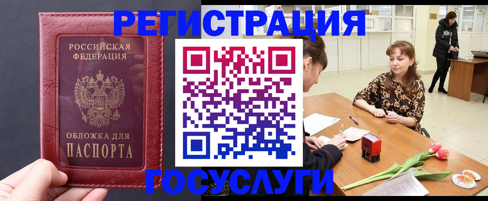 прописка регистрация в Сухом Логе