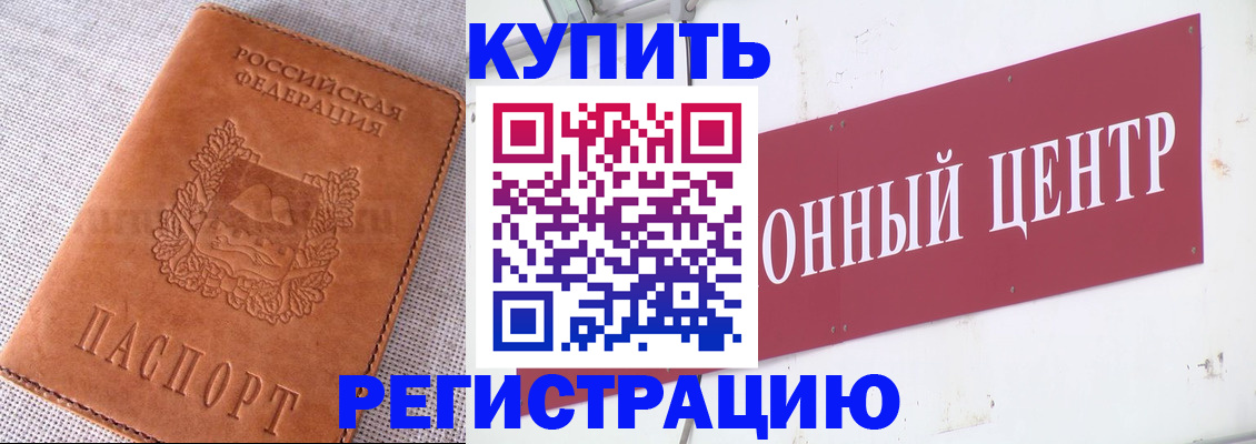 прописка гарантия в Сухом Логе