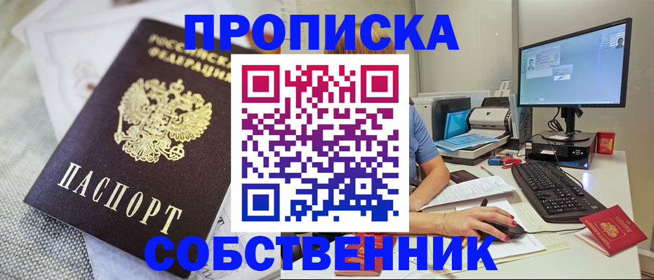 временная регистрация в квартире в Сухом Логе