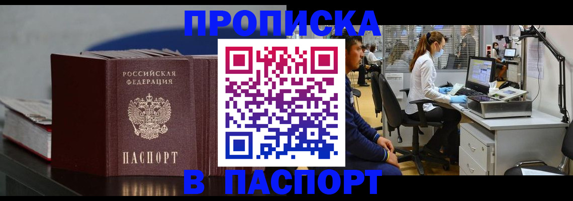 миграционный учет в Сухом Логе