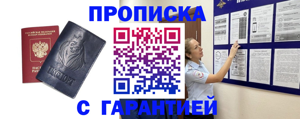 регистрация в Сухом Логе