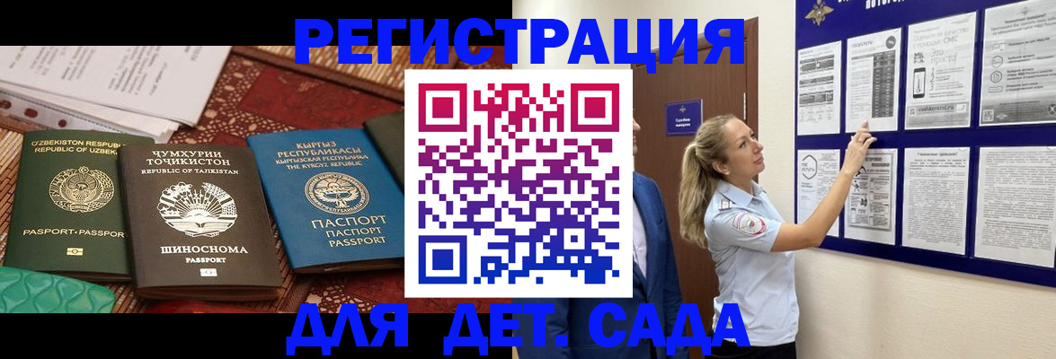 временная регистрация для всех в Сухом Логе
