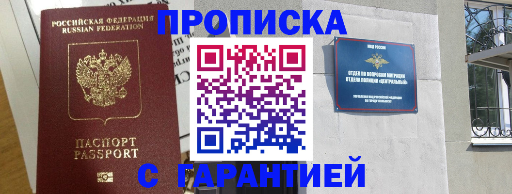 прописка для кредита в Сухом Логе